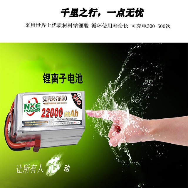 諾信植保機電池，采用優(yōu)質(zhì)材料鈷鋰酸