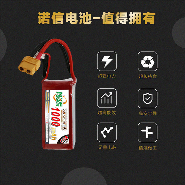 諾信電池，值得擁有