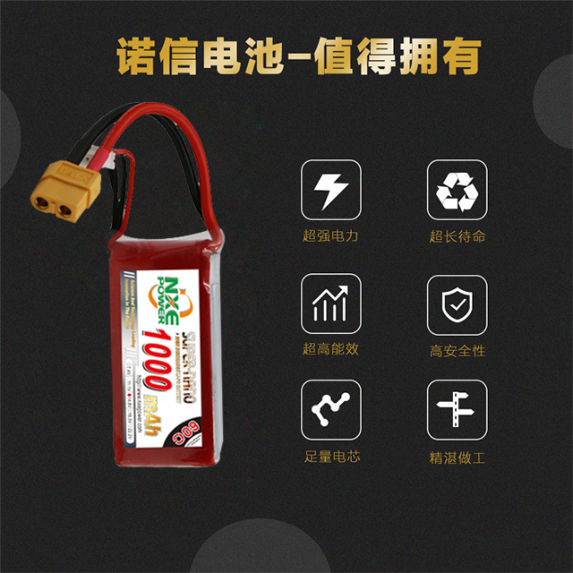 諾信電池，值得擁有