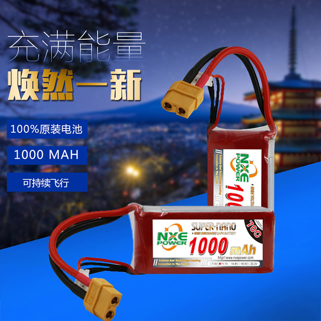 100%原裝穿越機(jī)電池，可持續(xù)飛行