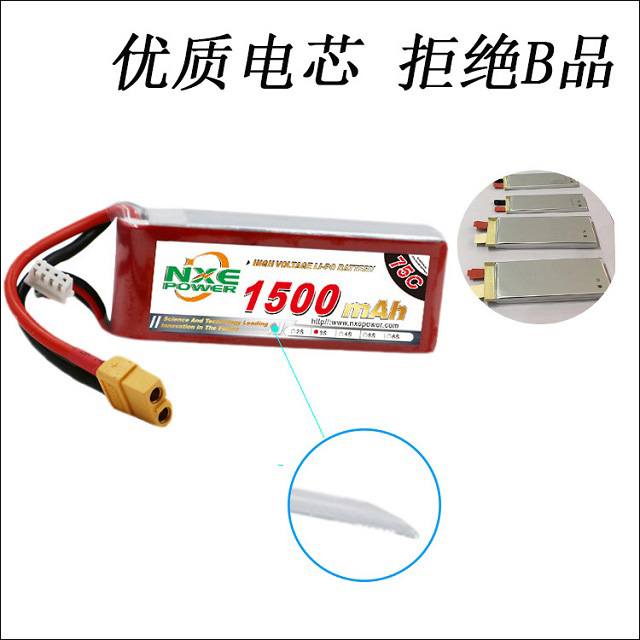 A品優(yōu)質電芯穿越機電池